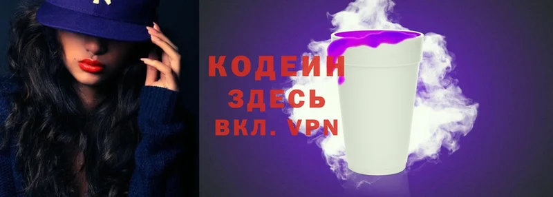 darknet какой сайт  Лермонтов  Кодеин напиток Lean (лин) 