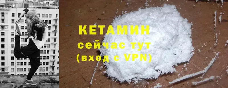 КЕТАМИН ketamine  закладки  Лермонтов 